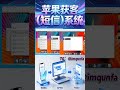 苹果iMessage 四层架构的协同奥秘:千万级消息的并发处理与性能优化全解析