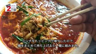 06 福岡県北九州市門司区   辛麺屋 桝元「コンニャク麺、5辛、ミンチ増量」