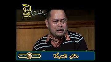 القارئ الفليبيني || ابراهيم حسن كو || مقام السيكا HD