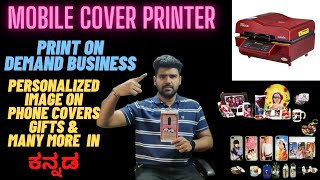 mobile cover printing business in kannada screenshot 1