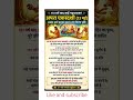 Ekadashi#viral#viralvideo#trending#trendingshorts#youtubeshorts#youtube#ekadashi#vishnu#god#prayer