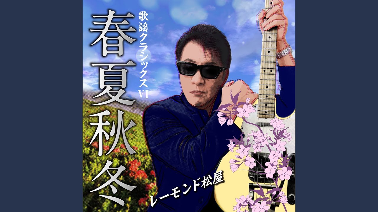 Hizakura - YouTube