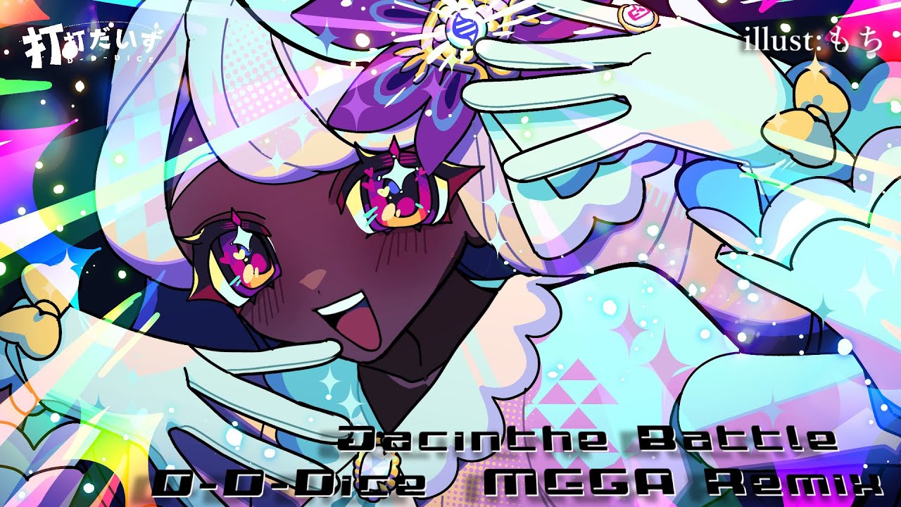 戦闘！ユカリ Jacinthe Battle Theme(D-D-Dice“MEGA”Remix)【Pokémon Legends: Z-A /ポケモンZA】