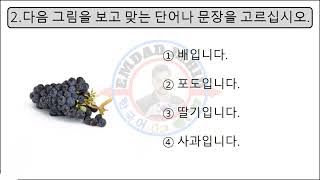 UBT EXAM MODEL TEST - 236 | UBT Exam Model Questions Reading Test | Korean Language Exam Tutorial |