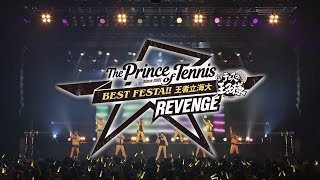 「テニプリ BEST FESTA!! 王者立海大 REVENGE」Blu-ray＆DVD 11月26日発売告知PV