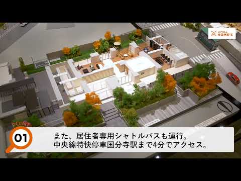パークハウス国分寺四季の森 パークハウス国分寺四季の森
