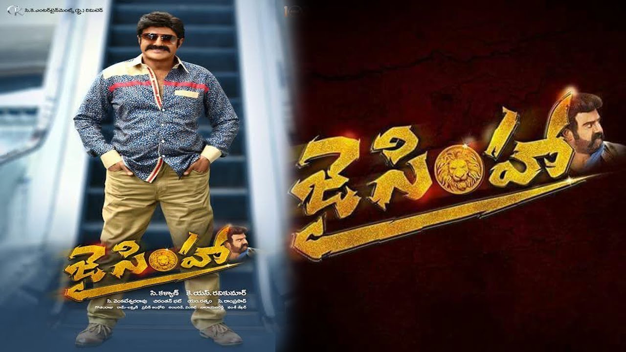 Balayya Jai simha First Look Teaser | 