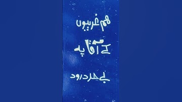 How to write good handwriting in Urdu | How to improve urdu handwriting for beginners | Ghulam Abbas