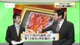 チェックタイム　中国のＩＴ化とサービス産業
