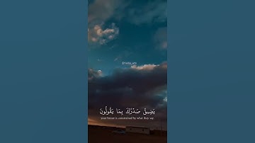 تلاوة تشرح الصدور و تطمئن لها القلوب💙
