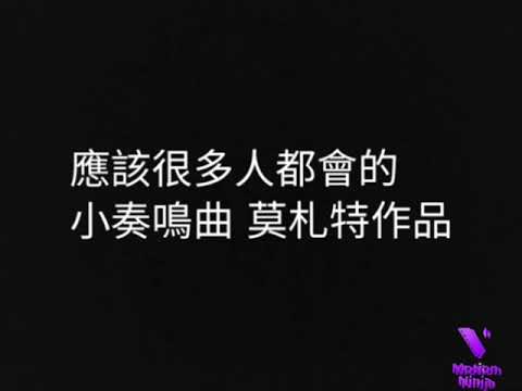 音樂欣賞教學 | 教你如何在30秒以內觀察出別人彈得好不好 | 下