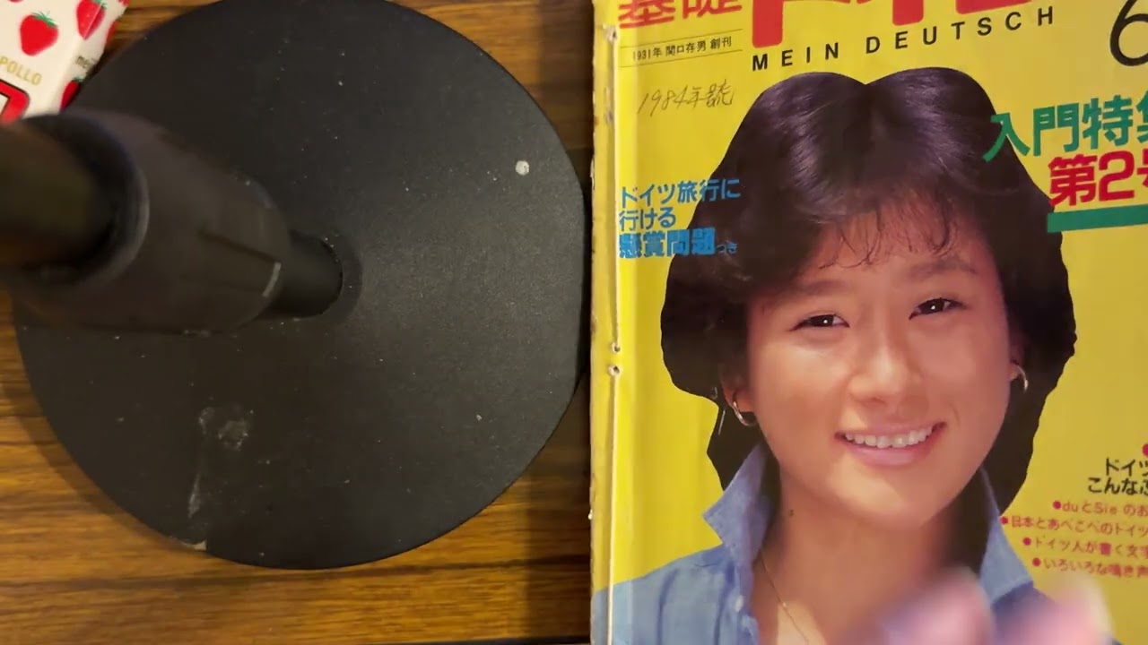 1981年のNHKドイツ語教本~など - YouTube