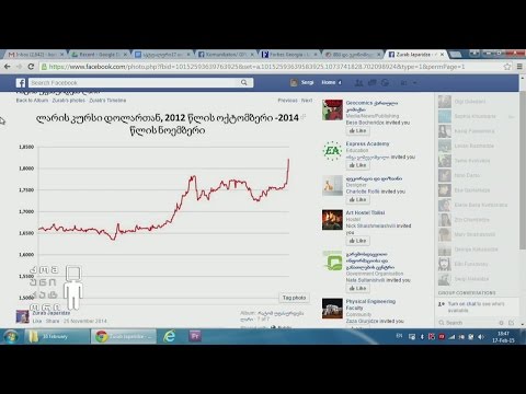 საქართველოს ფისკალური პოლიტიკა