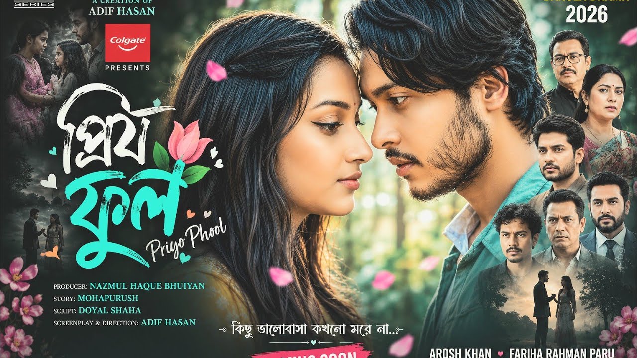 Priyo Phool Full Natok | প্রিয় ফুল Official | Arosh Khan | Fariha Rahman Paru |  Bangla Drama 2026