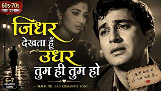Wherever I look, I see only you. Old Hindi Sad Romantic Song | 60s-70s Vibe