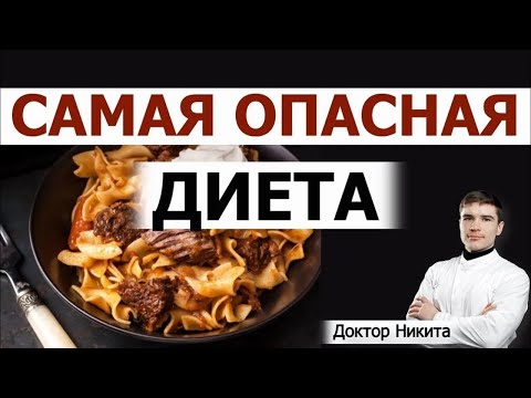 Метаболическое болото - самое болезнетворное питание: углеводы+жиры. Опасно даже в дефиците калорий.