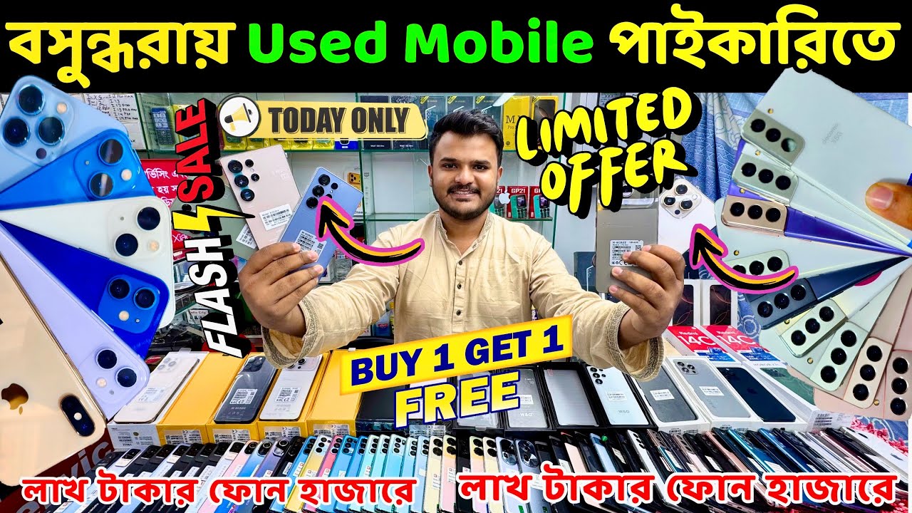 Used Samsung Phone Price in BD 2025 🔥 Used Phone Price in BD 🔰 Used Mobile Price BD 🔥Used Smartphone