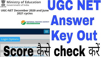 NET Answer key Out | how to check net score | NTA NET Answer key  | UGC NET Score kaise check kre