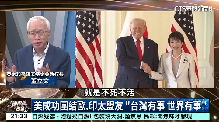 Exposing the Wall Street Journal's Fake News! TSMC Arrests Traitor, New Battleground in US-China ...