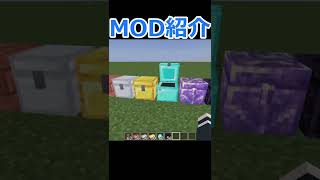 マインクラフト 大容量チェストを追加 便利mod Iron Chests Restocked の紹介 Mod紹介 1 18 2 Short Minecraft Summary マイクラ動画 マインクラフト 大容量チェストを追加 便利mod Iron Chests Restocked の紹介 Mod紹介 1 18 2 Short Minecraft Summary マイクラ動画
