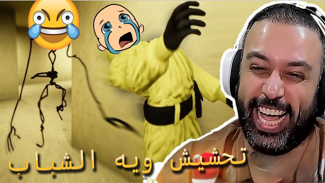 رجعنا انا والشباب الى الباك رومز تحشيش😂 !! 2025