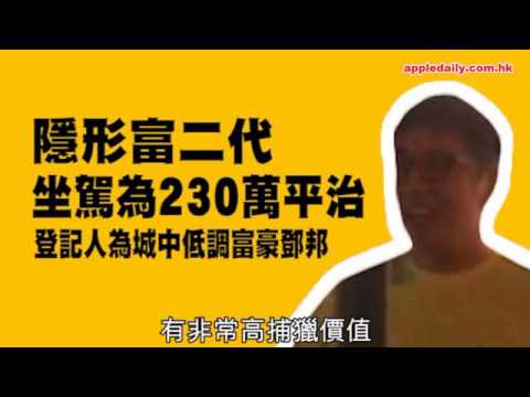 薛凱琪媾闊少　酒店密會兩個鐘