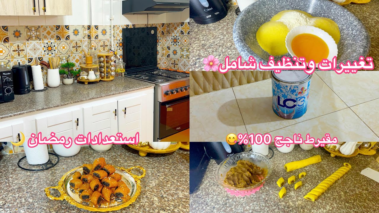 حوّلت مطبخي لرمضان 😍  تنظيف وترتيب مع تغييرات راقية + مقيرط اقتصادي وناجح 100%