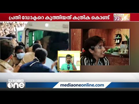 'ഞെട്ടിക്കുന്ന ക്രൂരത'; കൊട്ടാരക്കര താലൂക്ക് ആശുപത്രിയിൽ സംഭവിച്ചത്... | Kollam Doctor Attack |