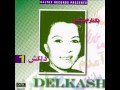 Delkash Asheghe Sadegh دلکش عاشق صادق