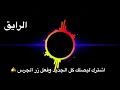 ابداع العازف جنتره