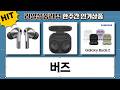 버즈 FE/버즈2/버즈3 프로 최신 비교!