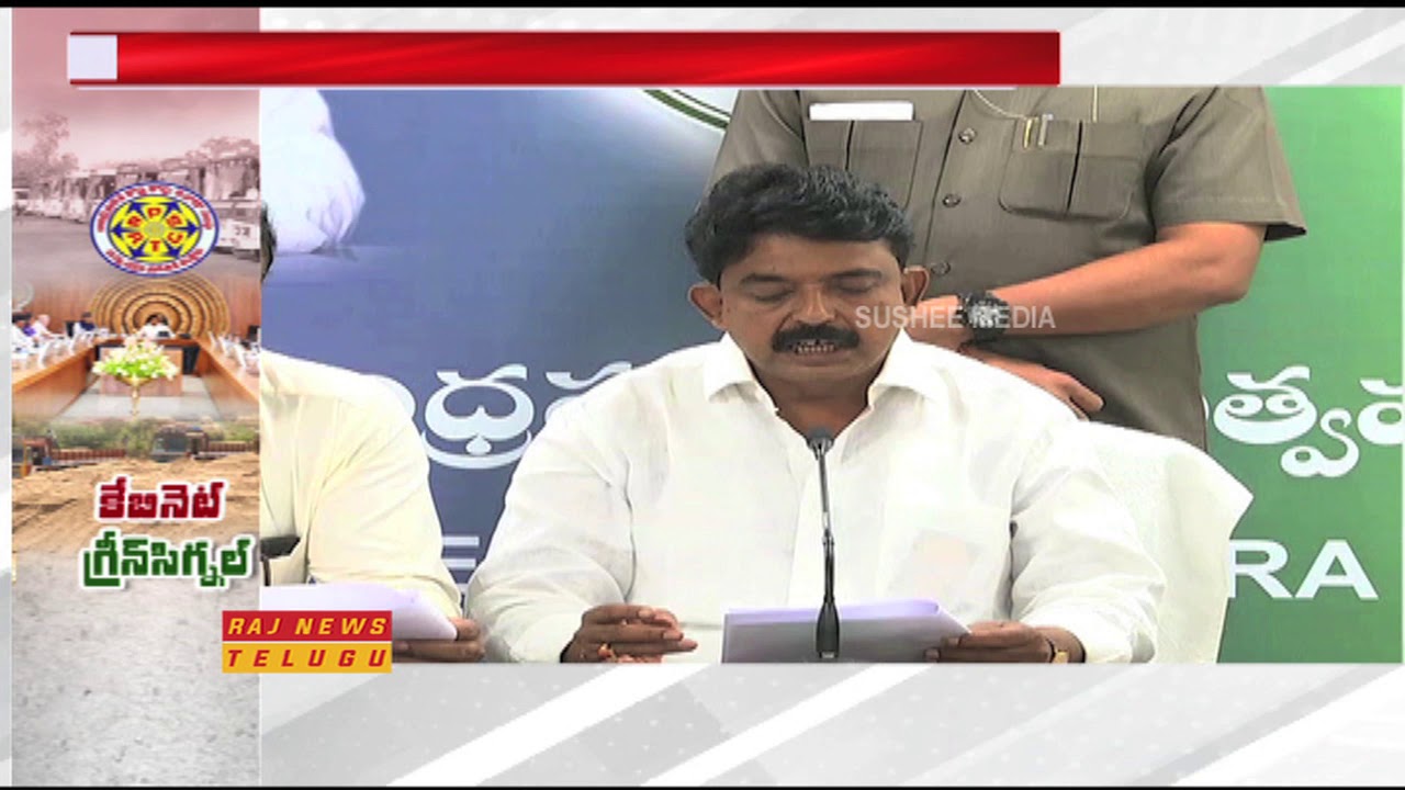 Key Decision In AP Cabinet meeting | APSRTC Merger With The State Govt | Raj News