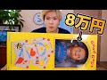 8万円の人形買ってしまった チャッキー PDS 8万円の人形買ってしまった チャッキー PDS