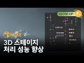 Nuke 15.1 3D스테이지 처리 성능 향상[한글 자막]