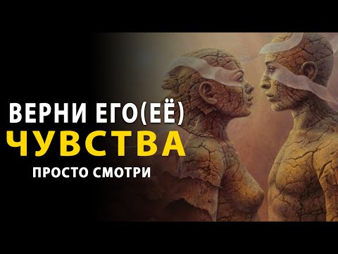 Видео: Страсть к возвращению