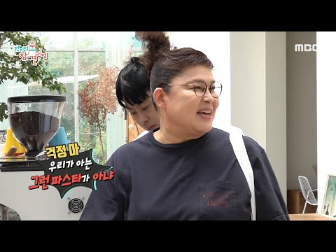[전지적 참견 시점] 누나만 따라와 💡 현희 집들이 선물을 살 편집숍에 도착한 영자 X 현무!, MBC 220521 방송