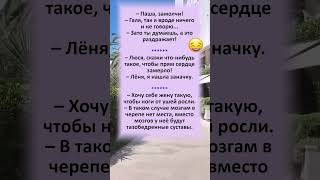 Красноречивая тишина 🤣 #юмор #смех #шутка