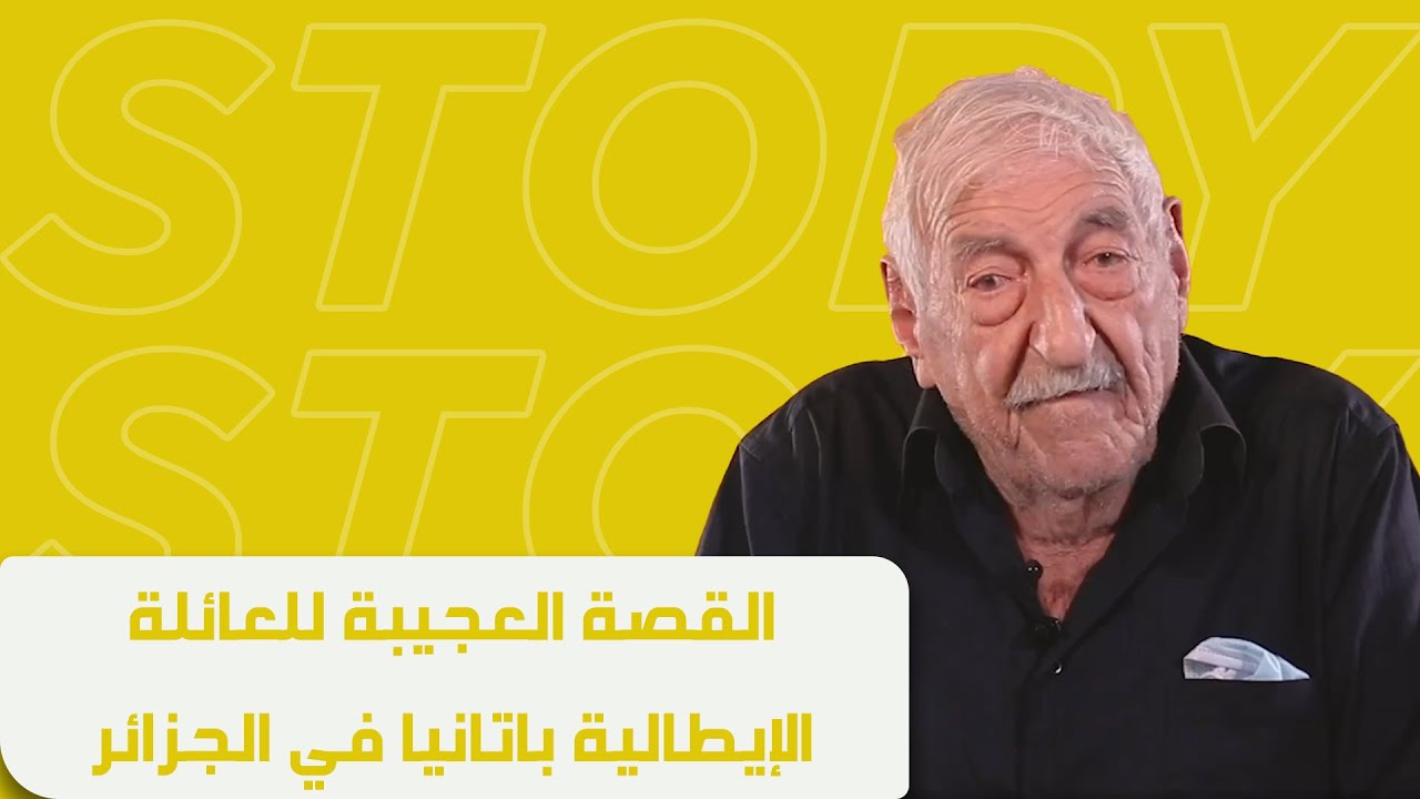 القصة العجيبة للعائلة الإيطالية 