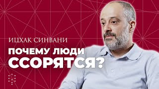 Как выйти из конфликта победителем? // Каббала Центр