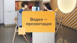 Любимая кухня: видео-презентация Любимая кухня: видео-презентация