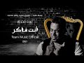 عبده محرم انت فاكر        إنتاج مصطفى سليمان