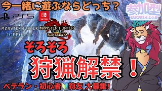 【switch版】#モンハンライズサンブレイク ＭＲ100を目指す！ひと狩り行こうぜ！モンスターハンターライズ／ＭＨＲＳＢ #モンハン20周年