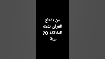 #تلاوة_خاشعة #تلاوة_هادئة #إسلام_صبحي #اسلام_صبحي #خواتيم_سورة_المؤمنون #قرآن_كريم #سورة_المؤمنون