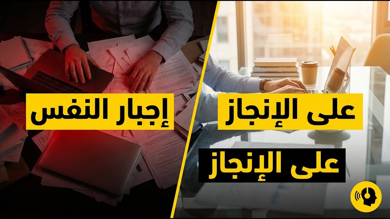 إدارة الوقت والانضباط | الطريق الوحيد للنجاح الحقيقي