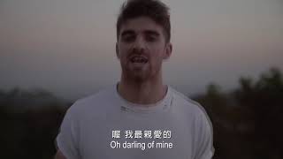 老菸槍雙人組The Chainsmokers  海灘小屋Beach House (中字 ...