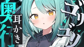 【#ASMR/超高音質】カリカリ、ゴリゴリと奥行耳かき🤍耳奥まで届くゾクゾクするやさしい音でぐっすり寝かしつけ【耳かき/耳ふーはー/ゼロ距離/睡眠導入/Ear Cleaning/Whispering】