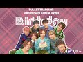 BULLET TRAIN 12th Anniversary Special Event「Birthday」2部YouTube生配信!