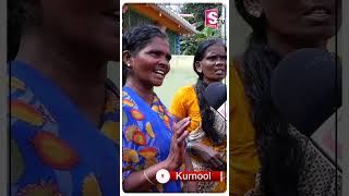 ఆ ముగ్గురులో  ఇద్దరు 10వ తరగతి #kurnool #girlissue #emotional