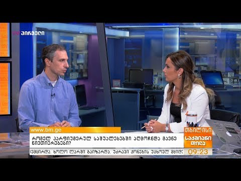 რომელ პარფიუმერულ საშუალებებში აღმოჩნდა მავნე ნივთიერებები?