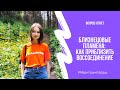 💜Близнецовые пламена  | Как приблизить воссоединение? Вопрос-ответ